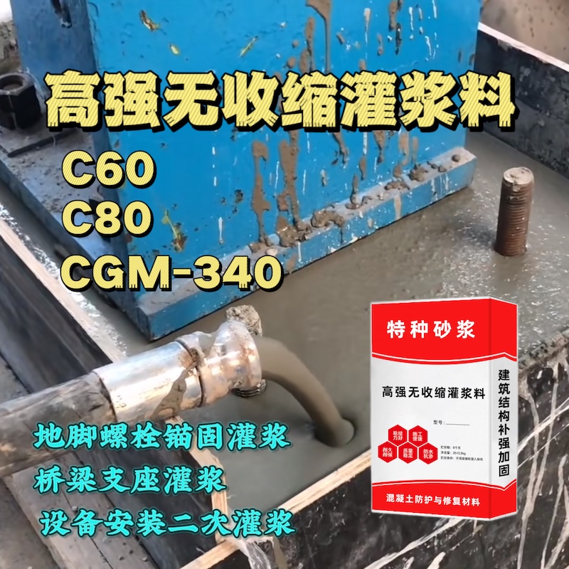 子洲灌浆料施工需要振捣吗？
